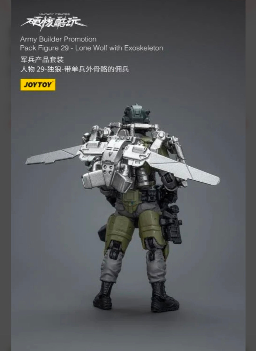 Military Figures Army Builder Promotion Pack Figure 29 Lone Wolf with Exoskeleton 1/18 Scale Action Figure