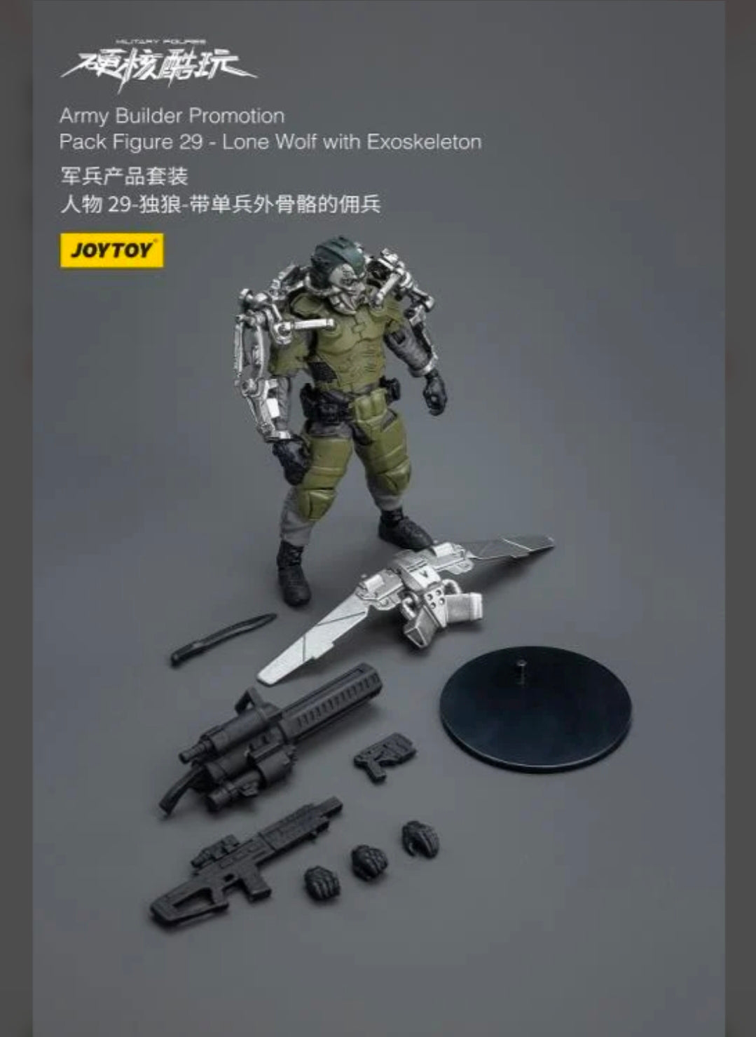 Military Figures Army Builder Promotion Pack Figure 29 Lone Wolf with Exoskeleton 1/18 Scale Action Figure